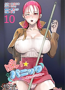 chinois manga pai?panic ~hasamareta dekapai~10, big breasts , full color 