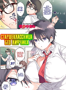 russian manga Bakunyuu JK ga No Bra de Boku o.., full color 