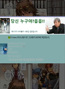 韩国漫画 ochiru 对欧姬 阿尔法 要 欧米茄 ???? ??.., full color 