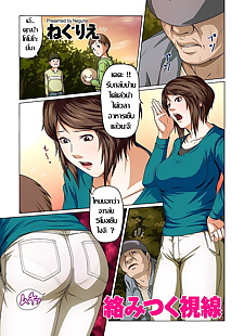 manga Karamitsuku Shisen, full color , milf 