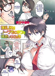 Manga bakunyuu jk ga hayır Sütyen de Boku o.., big breasts , glasses  big-ass