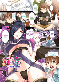 russian manga Onegai! Succubus, anal , big breasts  tomgirl