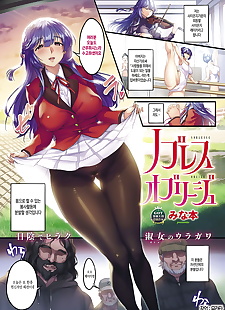 coréen manga noblesse obliger, big breasts , full color 