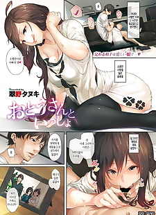 韩国漫画 otou 圣 要 issho, big breasts , full color  nakadashi