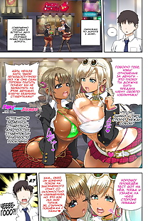 rus manga gyaru vs bimbo! ???? ?????? ?????, full color , ffm threesome 
