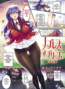  manga Noblesse Oblige, full color , pantyhose  old-man