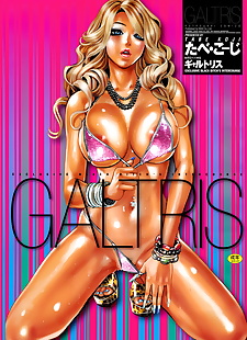  manga GALTRIS, anal , big breasts 