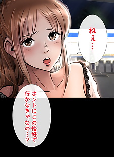 manga shinya keine konbini Henne, full color , ponytail 