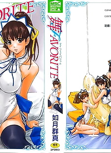 russian manga Mai Favorite - ??? ????????? Ch. 1-4 WIP, full color , ffm threesome 