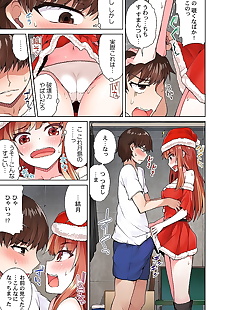 漫画 asoko araiya 没有 oshigoto ~kataomoichuu.., full color , sole male  christmas