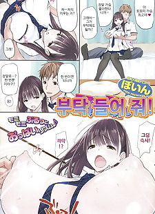 韩国漫画 onegai kiite! ?? ?? ?!, big breasts , full color  sweating
