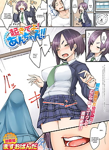المانجا okiteyo! anchan!!, big breasts , full color  manga