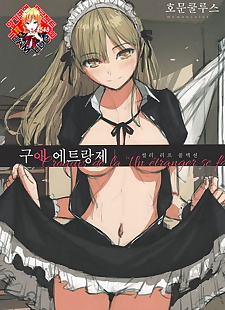 韩国漫画 kyuuai etranger 颜色 粗糙 collection.., full color , ponytail  lingerie