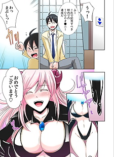  manga Seikan s?sa de hamehameh?remu!?.., big breasts , full color  demon-girl