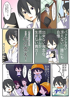  manga Dame! Download Shinaide!, full color , ffm threesome  ffm-threesome