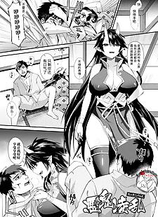 chinese manga Akki Ryouran, anal , rape 
