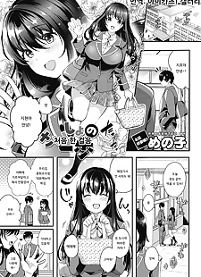 kore manga saisho hayır ıppo ?? ? ??, big breasts , sole male 