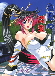 manga mugen keine monnyuu, kaguya nanbu , big breasts , full color 