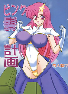 漫画 粉红色 神明 keikaku, meer campbell , miharu sena kanaka , big breasts , full color  manga