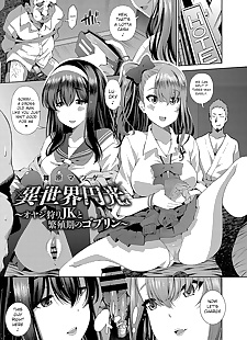 英语漫画 isekai Enkou ~oyajigari jk to.., nakadashi , schoolgirl uniform  double-penetration