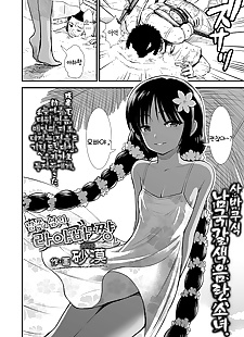 kore manga Minami hayır shima hayır larva chan ?? ??.., blowjob , dark skin 