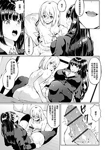 chinois manga Futanari shou pas de otokonoko 5, anal , big breasts 