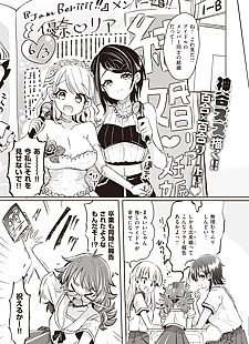 漫画 每周 kairakuten vol.15, big breasts , ffm threesome  nakadashi