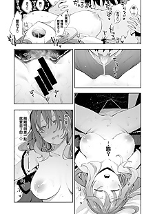 chinese manga Sleep Learning -Kouhen-, big breasts , ahegao 