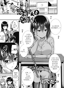korean manga Osoreda-san to Kito-kun - ?????? ???, big breasts , schoolboy uniform 