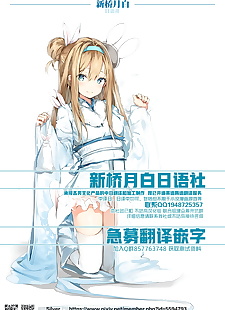 chinese manga Sister Breeder Bonus Chapters, ahegao  anal