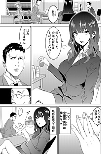  manga Fukushuu Sareru Beki Jirai Onna -.., big breasts , rape 