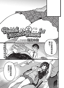 中国漫画 please! freeze! please! #3, schoolboy uniform  full-censorship