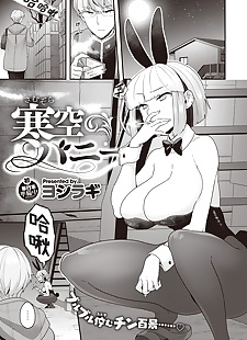 chinois manga samuzora Bunny, big breasts , glasses 
