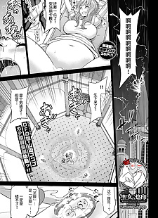 chinese manga Seijo no Rakuin -Annunciation of.., big breasts , ahegao  pantyhose