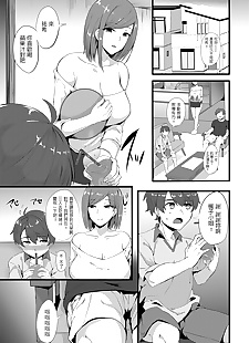 chinese manga Wakaki Koigokoro ~Yuuwaku no Yellow.., big breasts , cheating 
