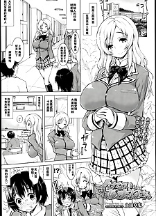 chinois manga que ikenai Amane san l' coquine Amane san, big breasts , paizuri 
