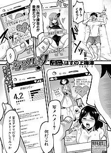  manga SHAME-HAME!, paizuri , ffm threesome  mind-control