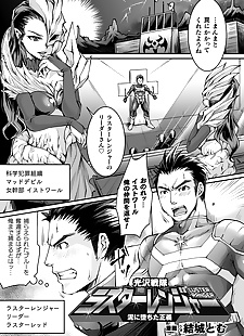  manga 2D Comic Magazine TS Akuochi Nyotaika.., big breasts  anal