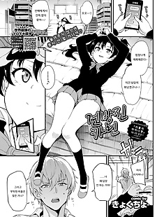 coréen manga namaiki Karin ??? ??, schoolgirl uniform , sole male 