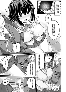 中国漫画 少女 saiin sousa, big breasts , ahegao  schoolgirl-uniform