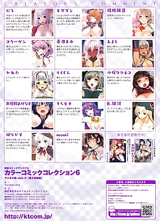 漫画 别册 漫画 虚幻的 颜色 comic.., big breasts , full color  anthology