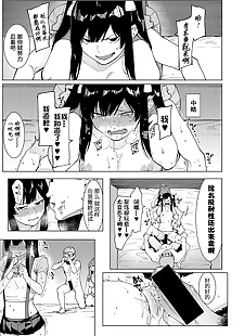 chinese manga Mizuha ni Motto Oshioki!, ffm threesome , ponytail 