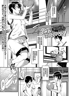 chinese manga Gasshuku Violation!, sole male  blowjob