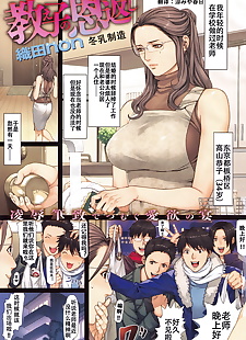chinese manga ???????, big breasts , glasses 