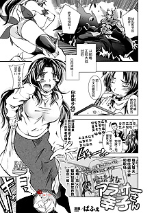 chinese manga Mahou Shoujo AroThir Sachiko-san, big breasts , rape  blowjob