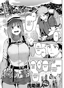 korean manga Utsuriga, big breasts  nakadashi