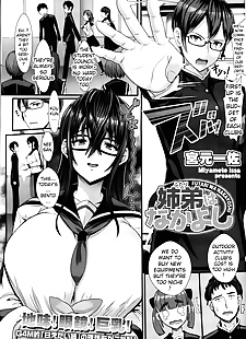 english manga Kyoudai wa Nakayoshi, big breasts , glasses 