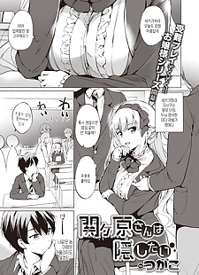 kore manga sekigahara san wa kakushitai ??????.., big breasts , paizuri 