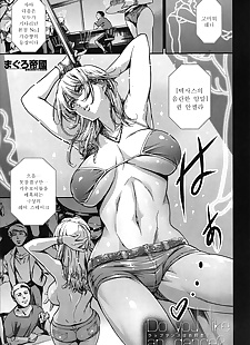korean manga Do you like lap dance?, big breasts , nakadashi 