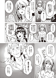 manga hebdomadaire kairakuten vol.24 PARTIE 2, glasses 